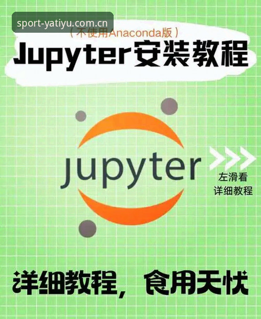 最新亚体育手机版 最新亚体育手机版v2.4.2安装与使用全教程:从下载到深度体验的完整指南