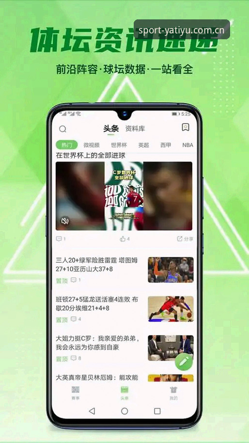 亚体育APP 2026新版怎么下载 2026新版亚体育APP下载的5个关键步骤与体验升级
