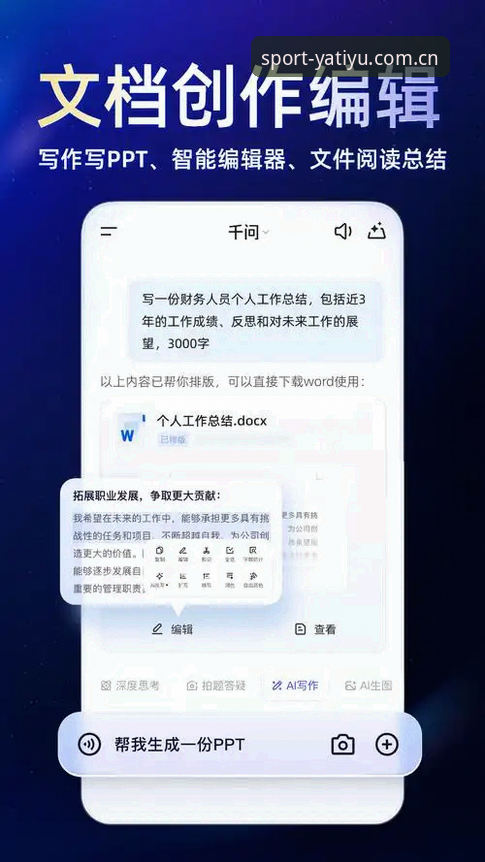 亚体育APP2026 亚体育平台2026新版使用指南:从下载到极致体验的完整攻略